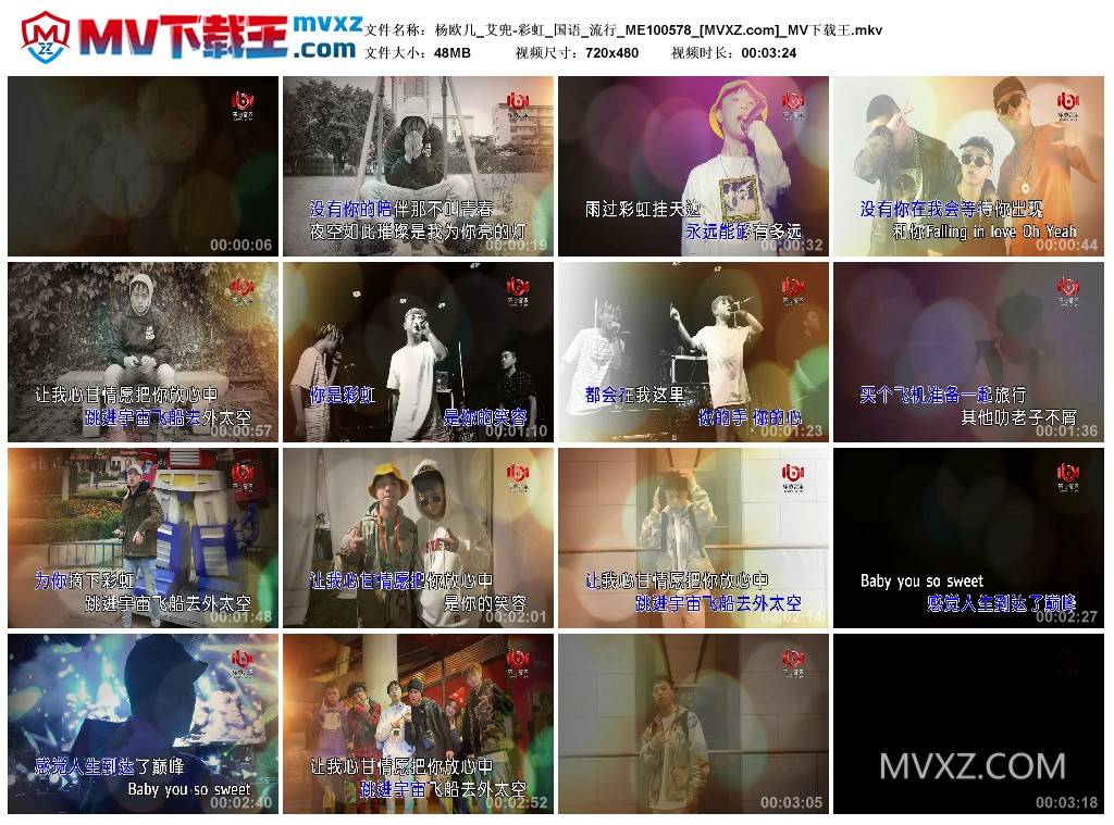 杨欧几_艾兜-彩虹_国语_流行_ME100578